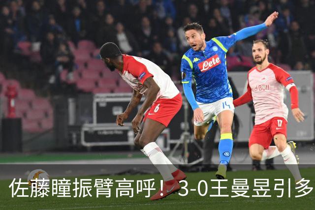 佐藤瞳振臂高呼！3-0王曼昱引多方赞誉 日媒：冲击世界第2不同凡响