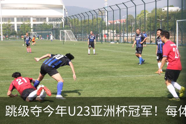 跳级夺今年U23亚洲杯冠军！每体：瓦伦接近签下19岁佐藤龙之介