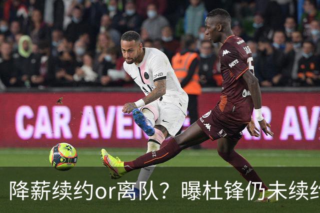 降薪续约or离队？曝杜锋仍未续约广东男篮，李春江有望重返宏远！